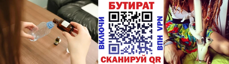 БУТИРАТ BDO 33%  Купить где  Старый Крым 