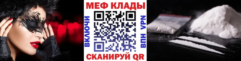 Меф mephedrone  Купить  Старый Крым 